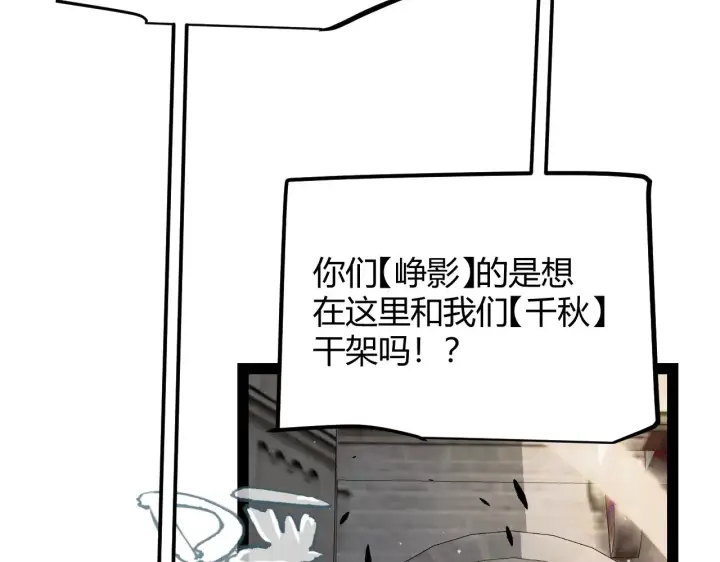 《我来自游戏》第286话 各方齐聚！图115