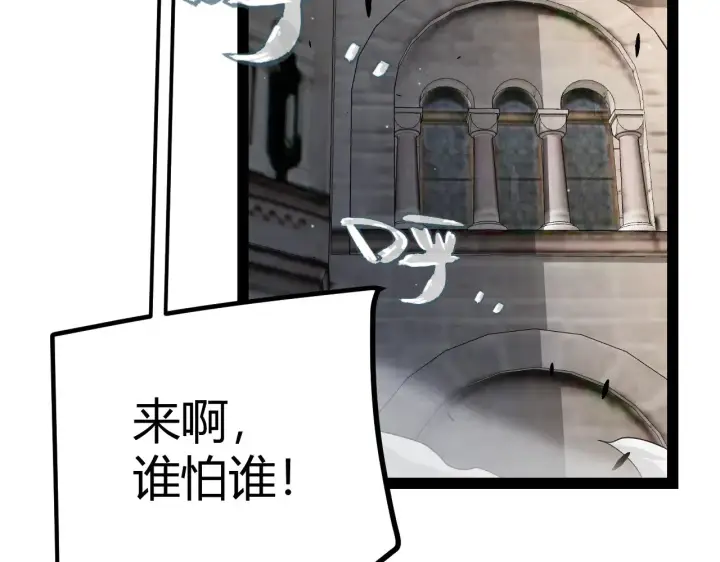 《我来自游戏》第286话 各方齐聚！图116