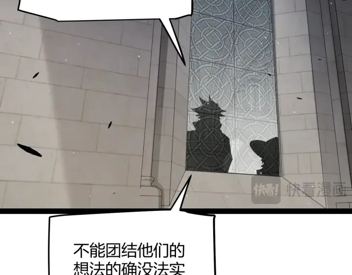 《我来自游戏》第286话 各方齐聚！图119