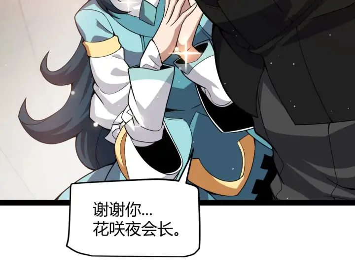 《我来自游戏》第286话 各方齐聚！图122