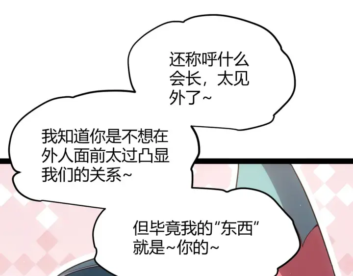 《我来自游戏》第286话 各方齐聚！图123