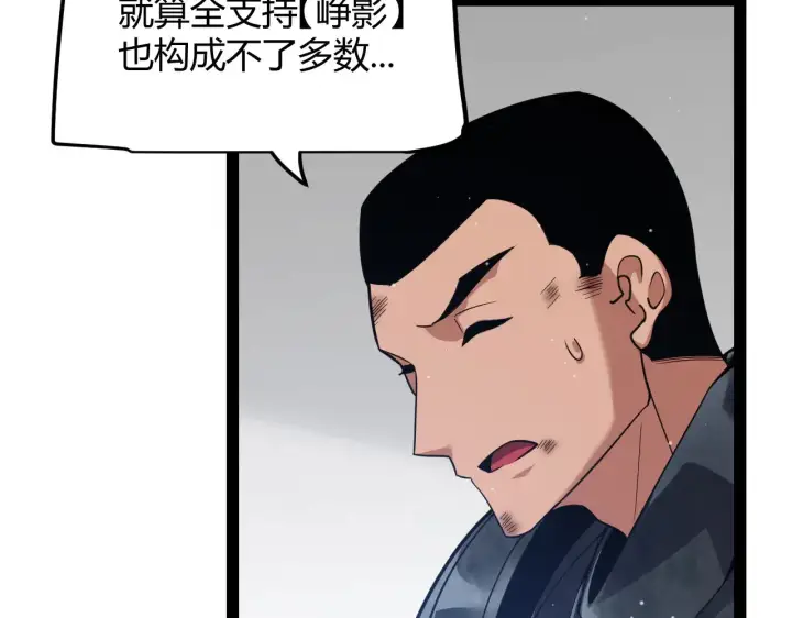 《我来自游戏》第286话 各方齐聚！图126