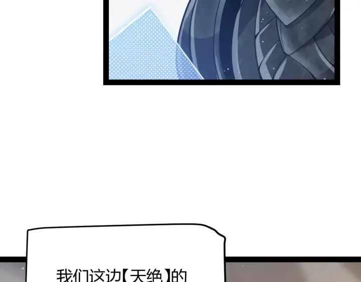 《我来自游戏》第286话 各方齐聚！图127