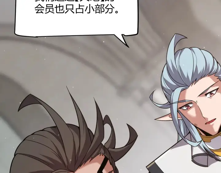 《我来自游戏》第286话 各方齐聚！图128