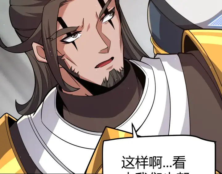 《我来自游戏》第286话 各方齐聚！图129