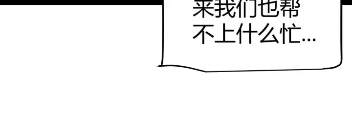 《我来自游戏》第286话 各方齐聚！图130