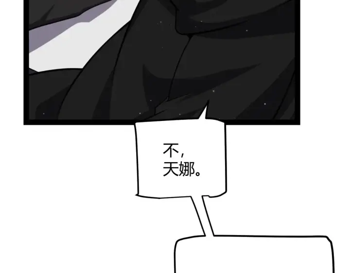 《我来自游戏》第286话 各方齐聚！图136