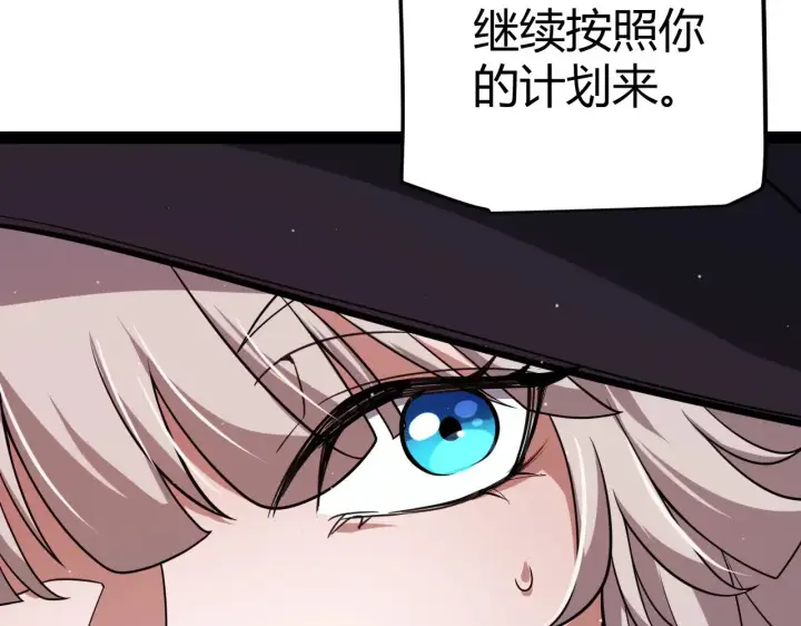 《我来自游戏》第286话 各方齐聚！图137