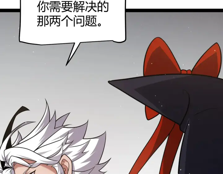 《我来自游戏》第286话 各方齐聚！图139