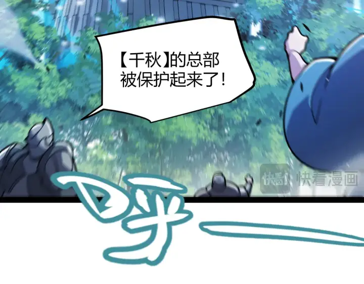 《我来自游戏》第286话 各方齐聚！图14
