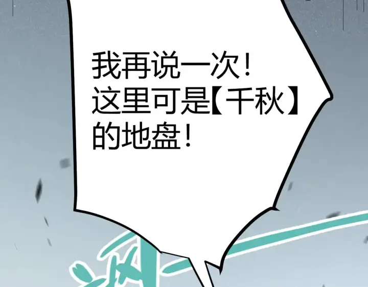 《我来自游戏》第286话 各方齐聚！图144