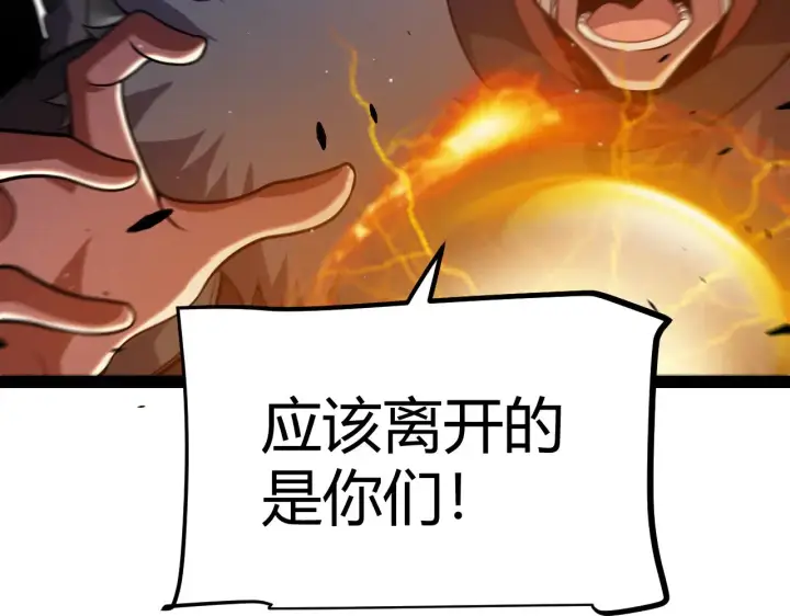《我来自游戏》第286话 各方齐聚！图146