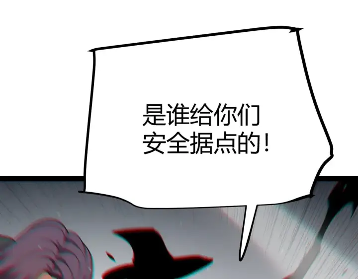 《我来自游戏》第286话 各方齐聚！图148