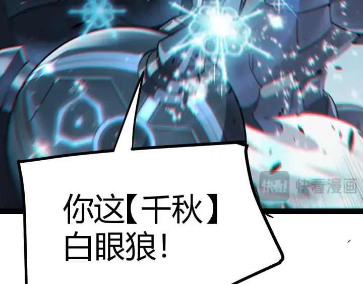 《我来自游戏》第286话 各方齐聚！图150