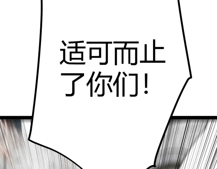《我来自游戏》第286话 各方齐聚！图154