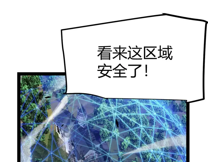 《我来自游戏》第286话 各方齐聚！图16