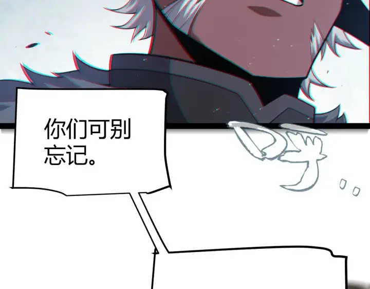 《我来自游戏》第286话 各方齐聚！图164