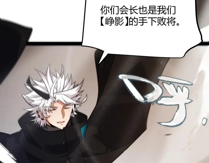 《我来自游戏》第286话 各方齐聚！图165