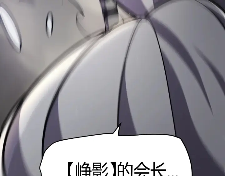 《我来自游戏》第286话 各方齐聚！图168
