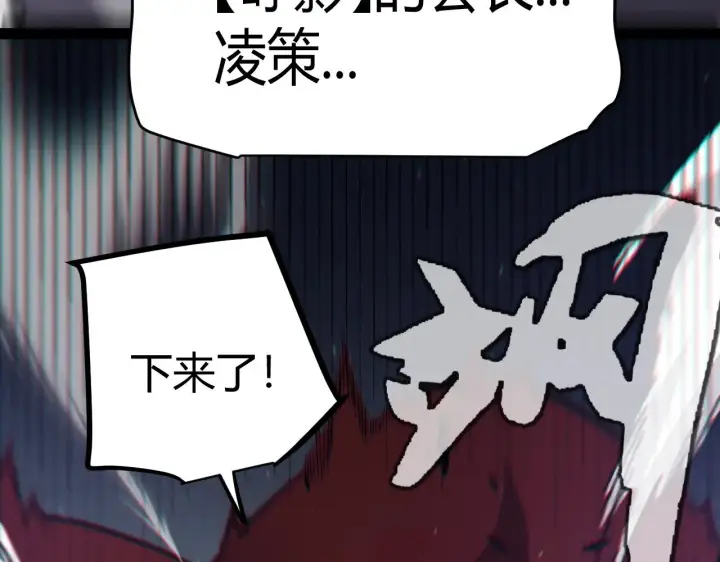 《我来自游戏》第286话 各方齐聚！图169