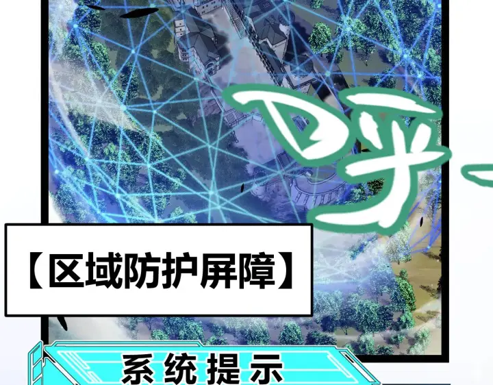 《我来自游戏》第286话 各方齐聚！图17