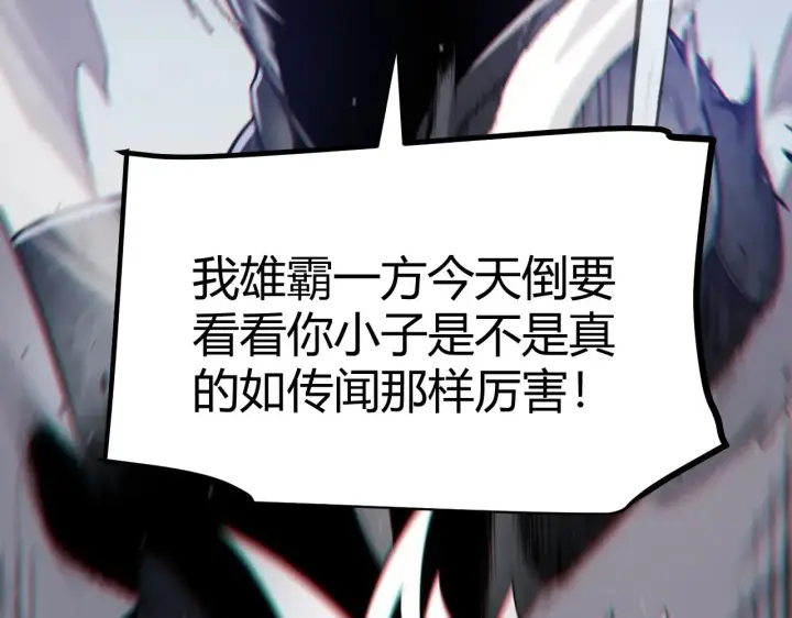 《我来自游戏》第286话 各方齐聚！图171