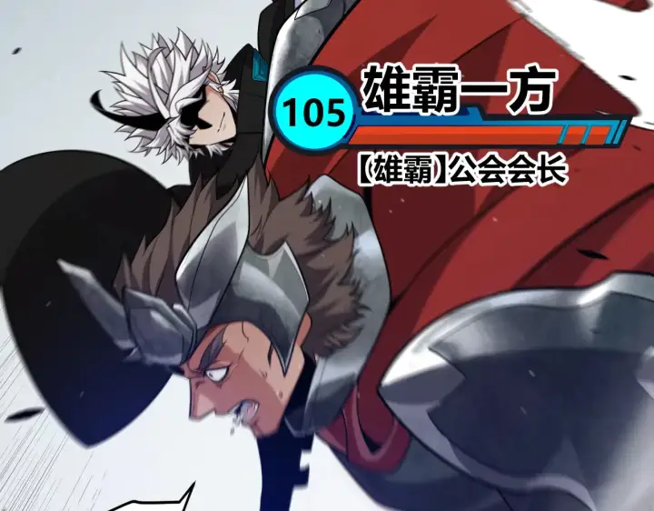 《我来自游戏》第286话 各方齐聚！图176