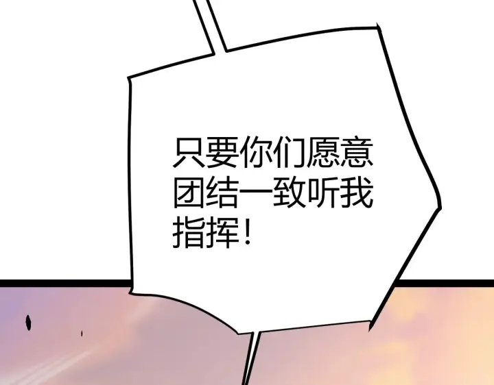 《我来自游戏》第286话 各方齐聚！图181
