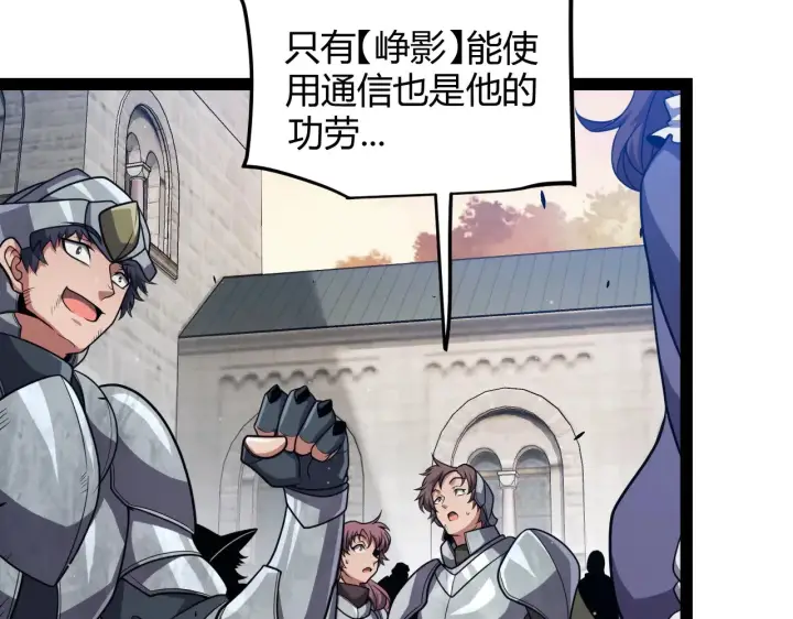 《我来自游戏》第286话 各方齐聚！图22