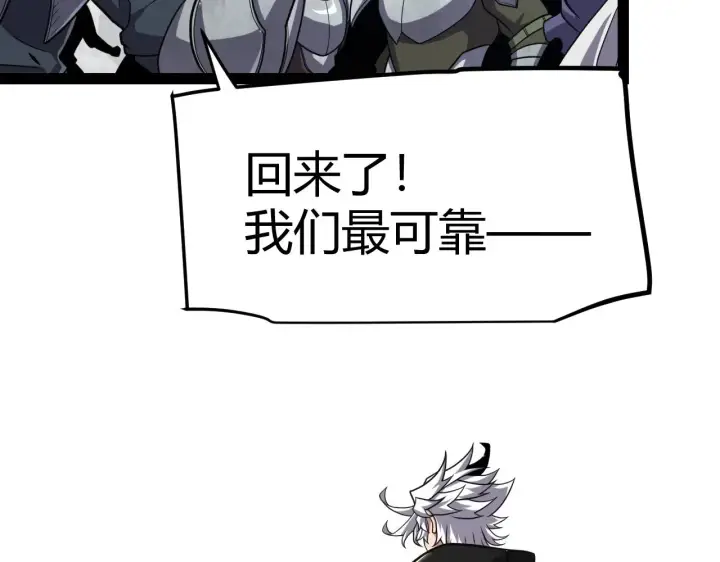 《我来自游戏》第286话 各方齐聚！图23