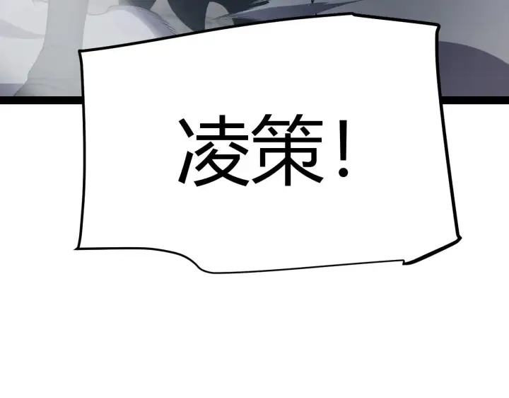《我来自游戏》第286话 各方齐聚！图28