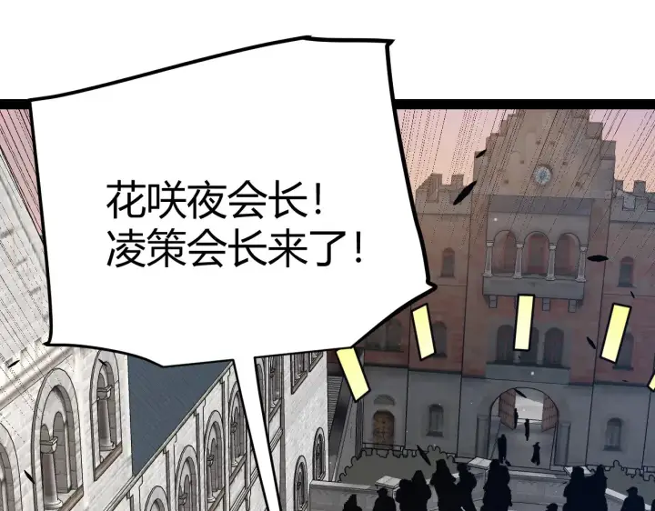 《我来自游戏》第286话 各方齐聚！图29
