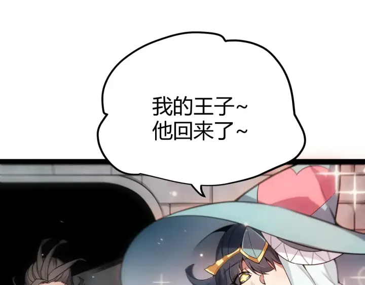 《我来自游戏》第286话 各方齐聚！图32