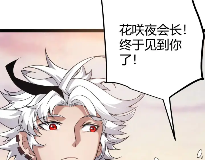 《我来自游戏》第286话 各方齐聚！图35