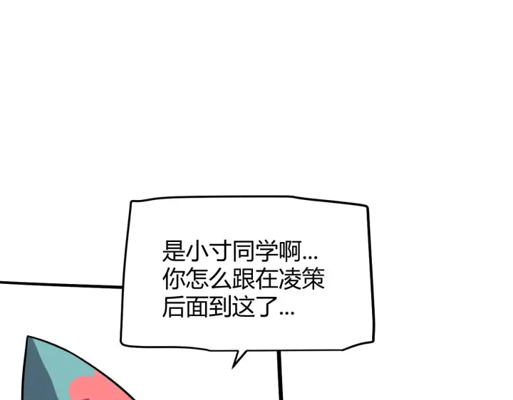 《我来自游戏》第286话 各方齐聚！图37
