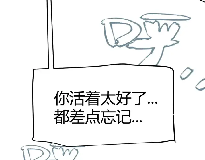 《我来自游戏》第286话 各方齐聚！图40