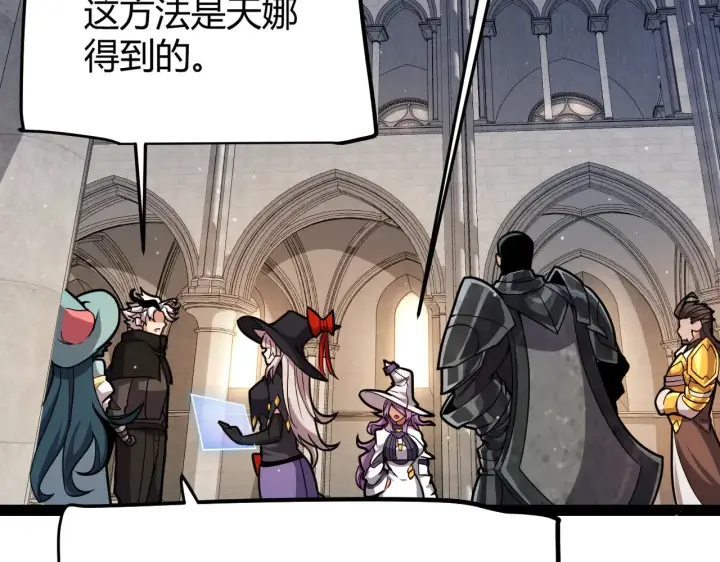 《我来自游戏》第286话 各方齐聚！图46