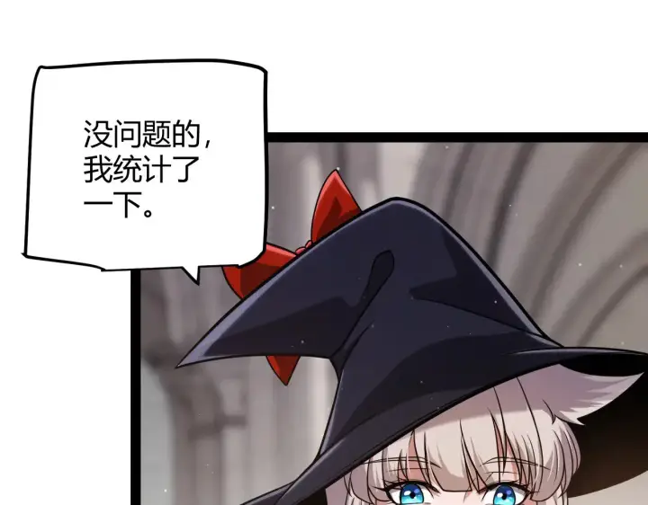 《我来自游戏》第286话 各方齐聚！图48