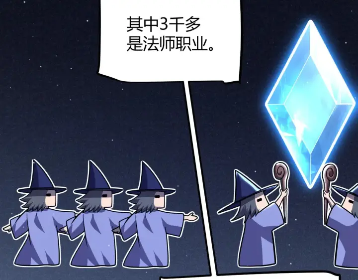 《我来自游戏》第286话 各方齐聚！图50
