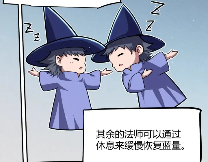 《我来自游戏》第286话 各方齐聚！图52