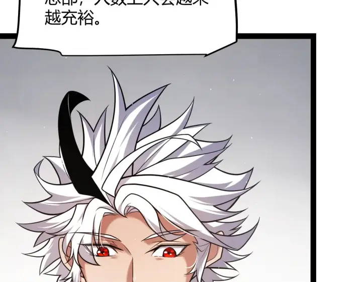 《我来自游戏》第286话 各方齐聚！图54