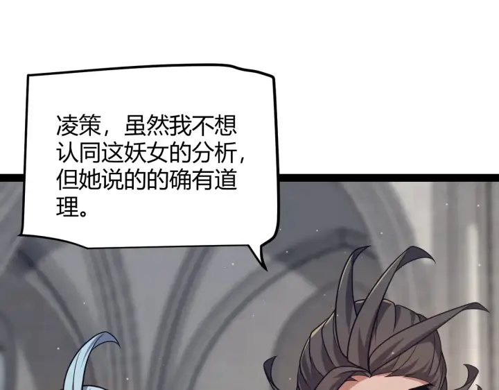 《我来自游戏》第286话 各方齐聚！图63
