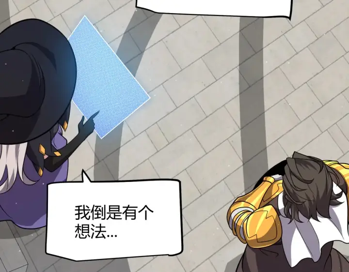 《我来自游戏》第286话 各方齐聚！图67