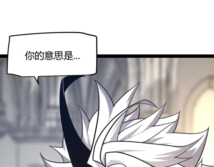 《我来自游戏》第286话 各方齐聚！图71