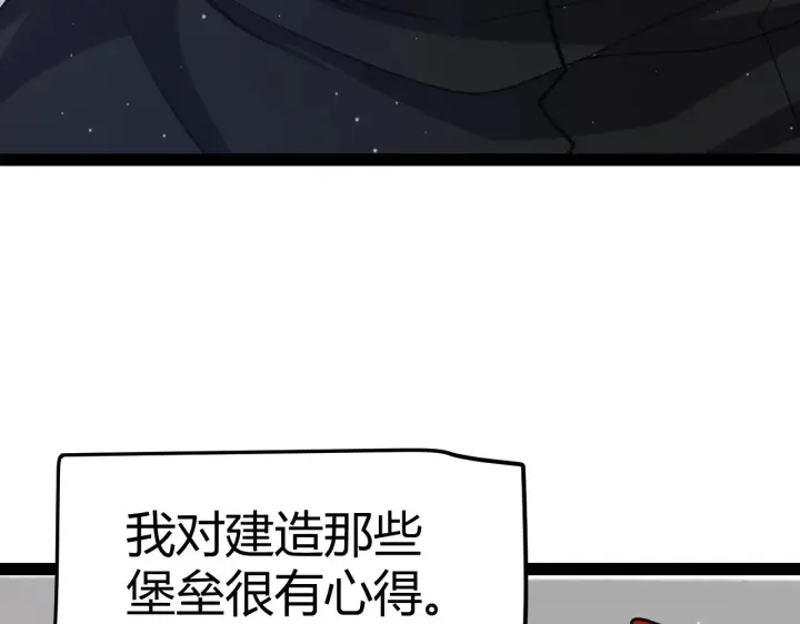 《我来自游戏》第286话 各方齐聚！图73