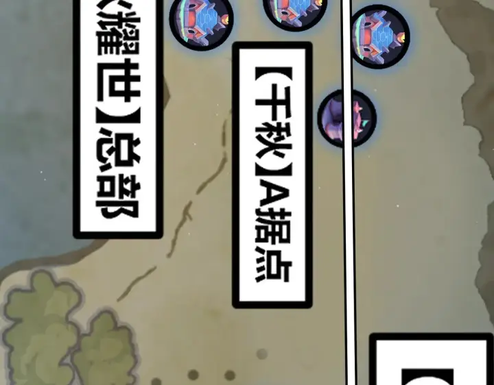 《我来自游戏》第286话 各方齐聚！图78