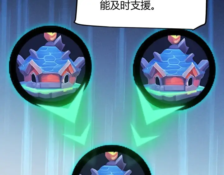《我来自游戏》第286话 各方齐聚！图81