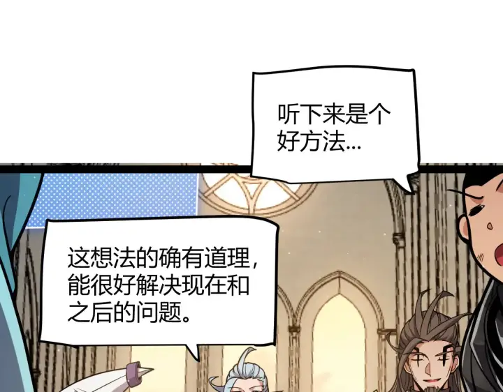 《我来自游戏》第286话 各方齐聚！图86