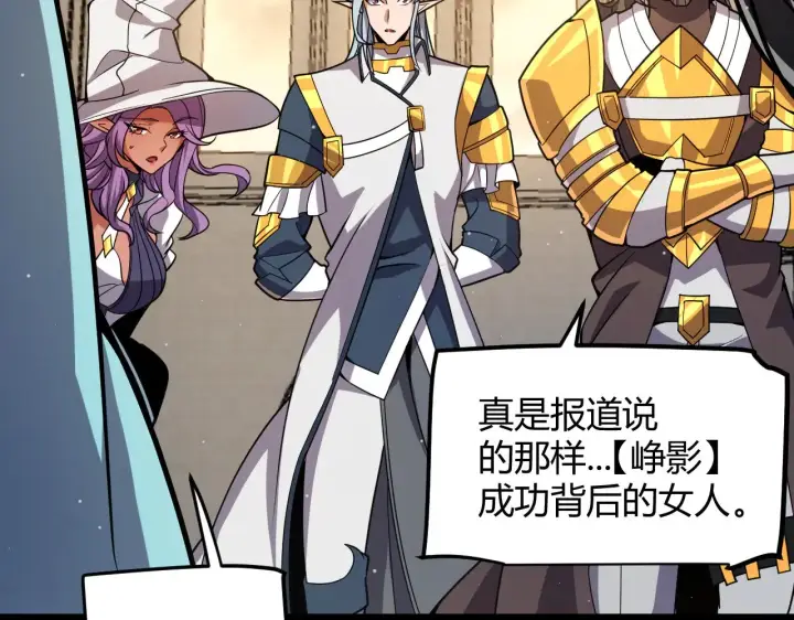 《我来自游戏》第286话 各方齐聚！图87