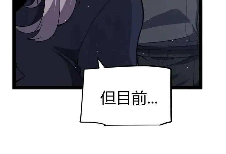 《我来自游戏》第286话 各方齐聚！图90
